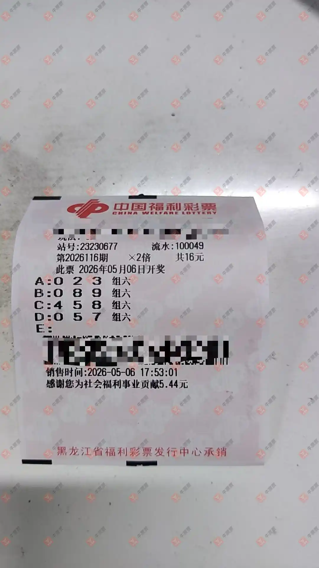 牛票票