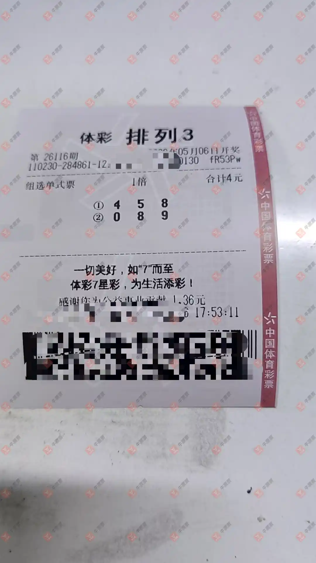 牛票票