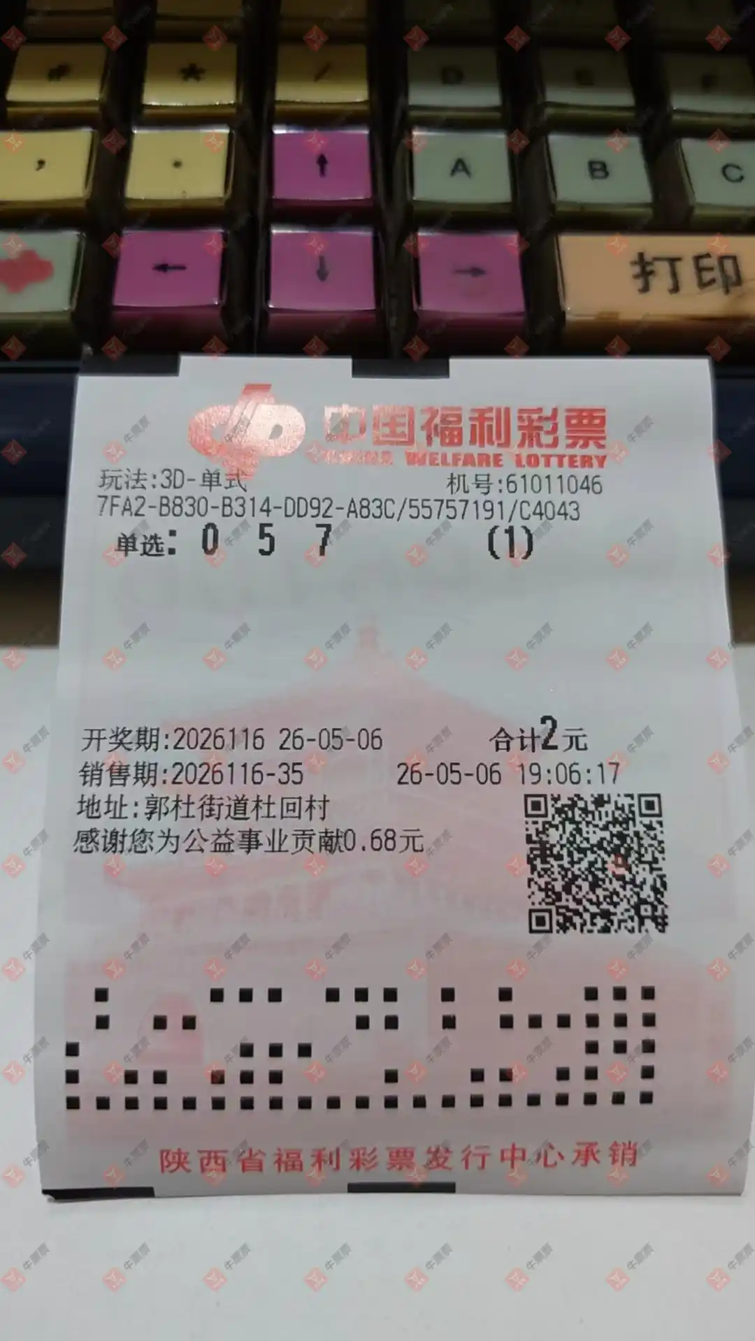 牛票票