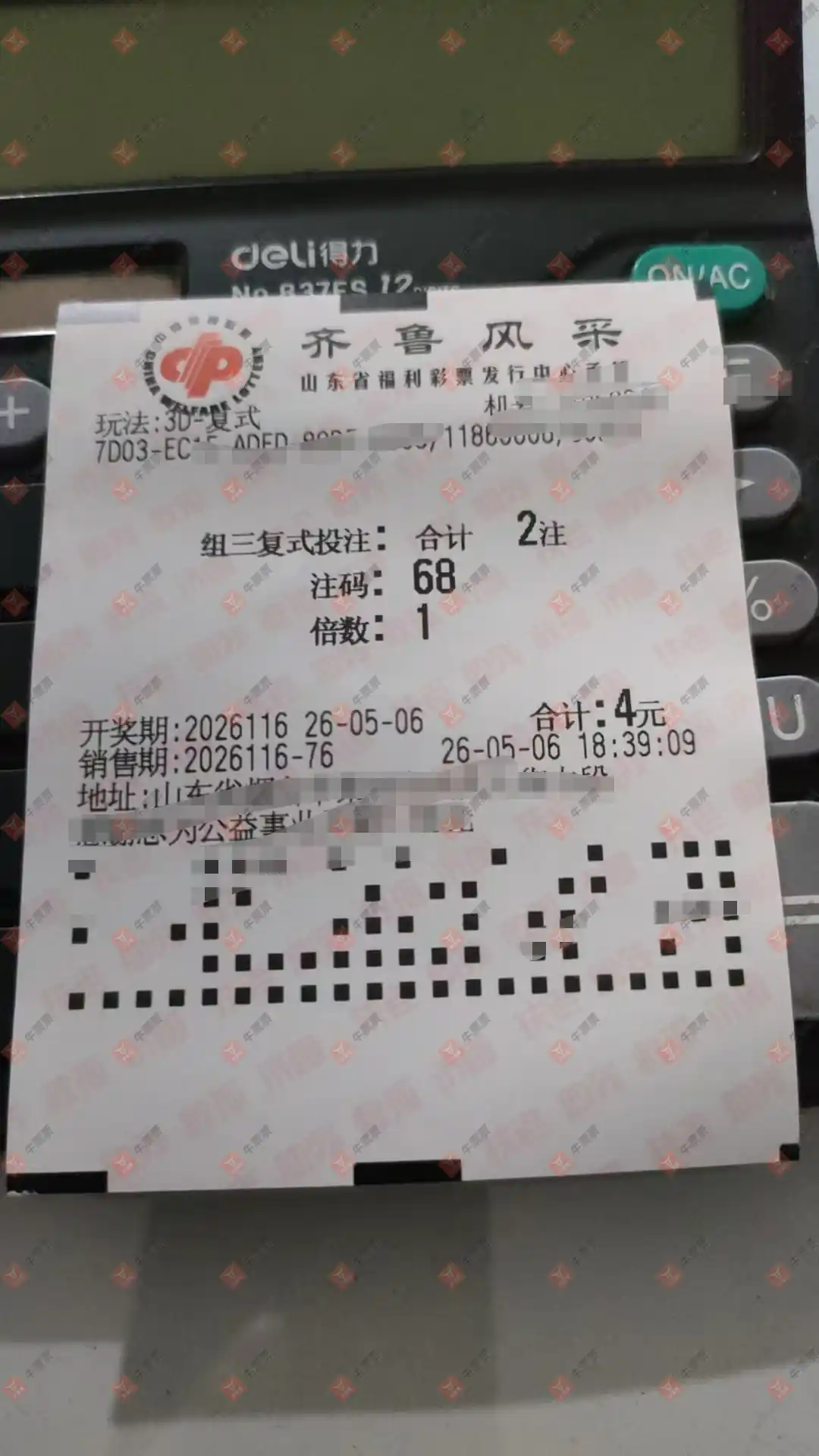 牛票票