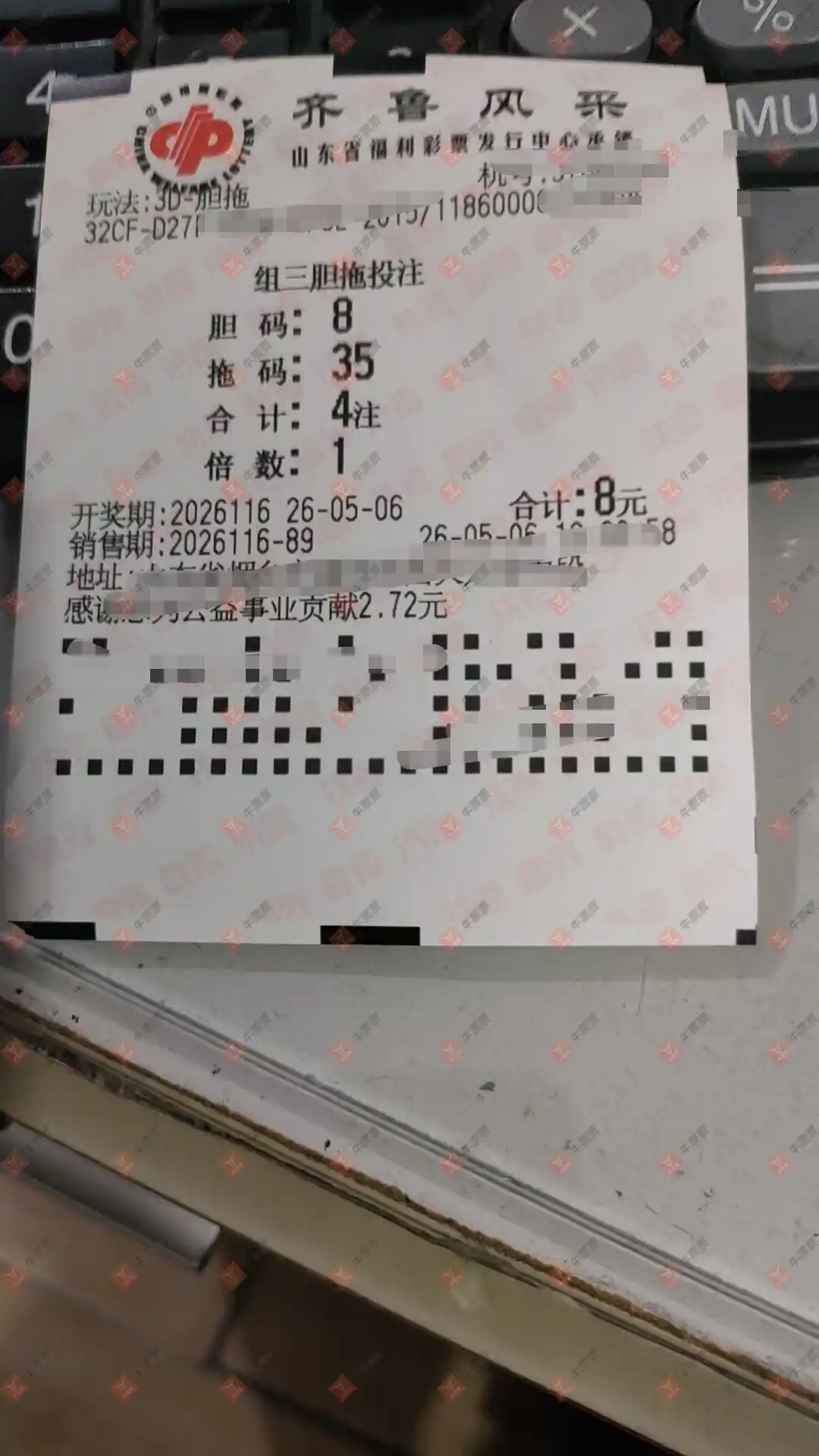 牛票票