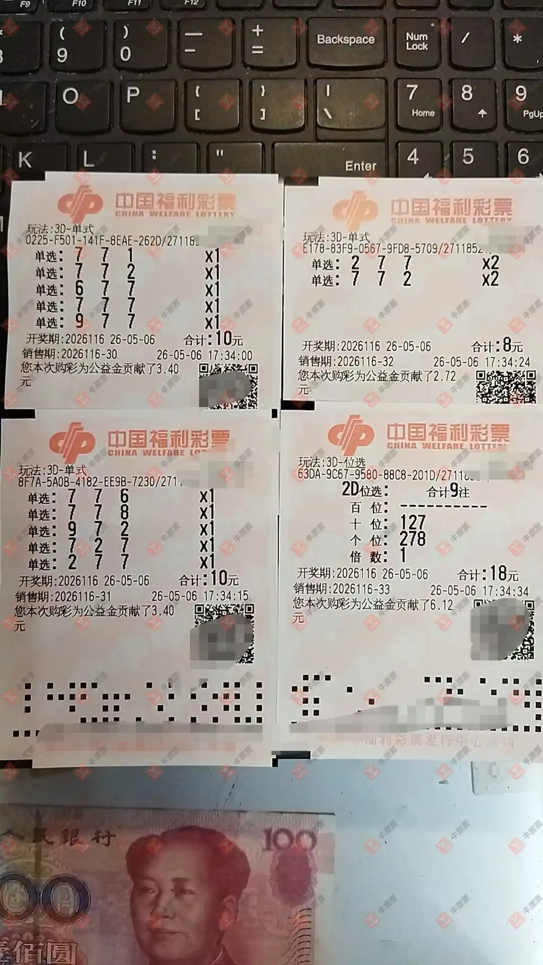 牛票票