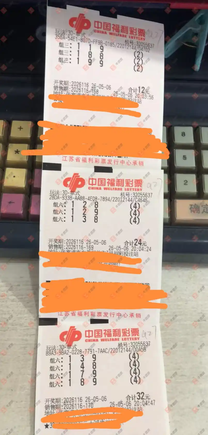 牛票票