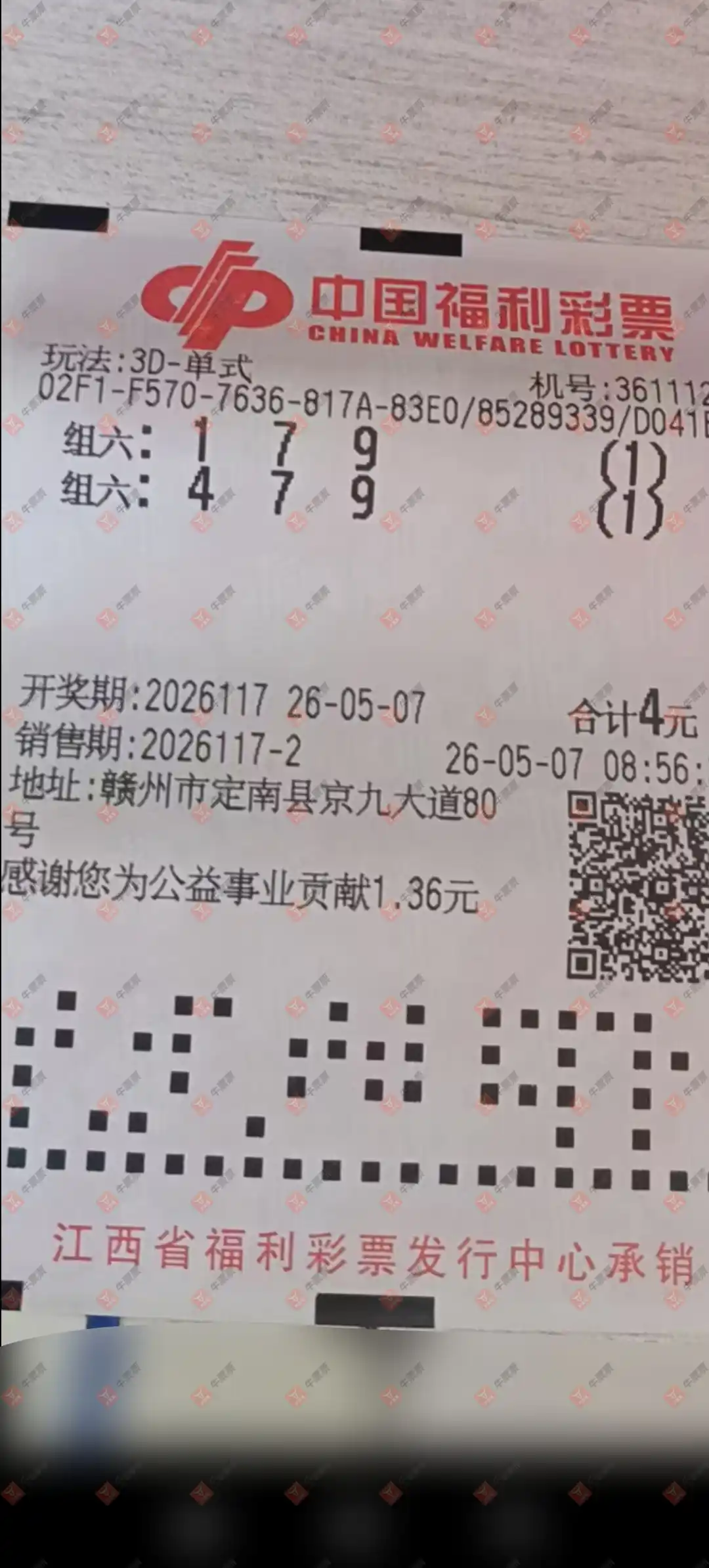 牛票票