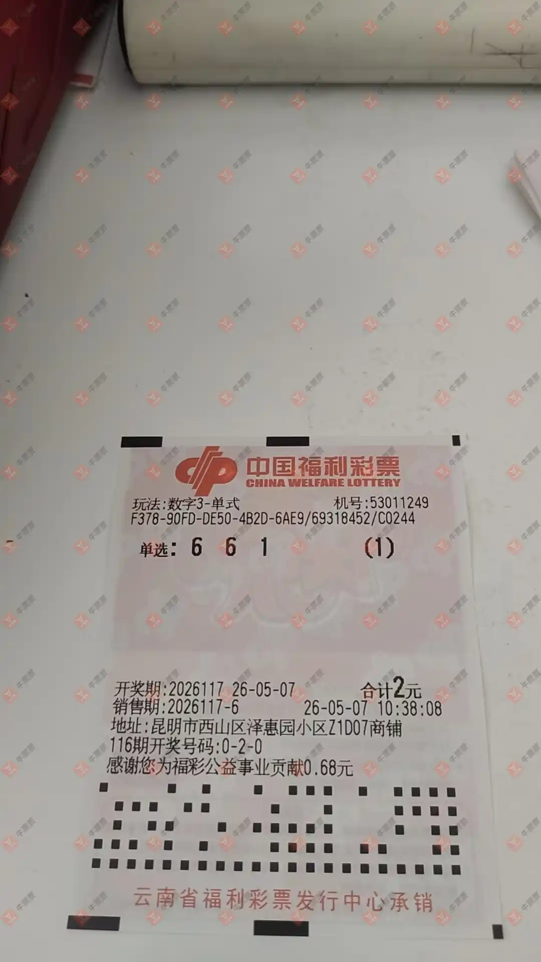 牛票票