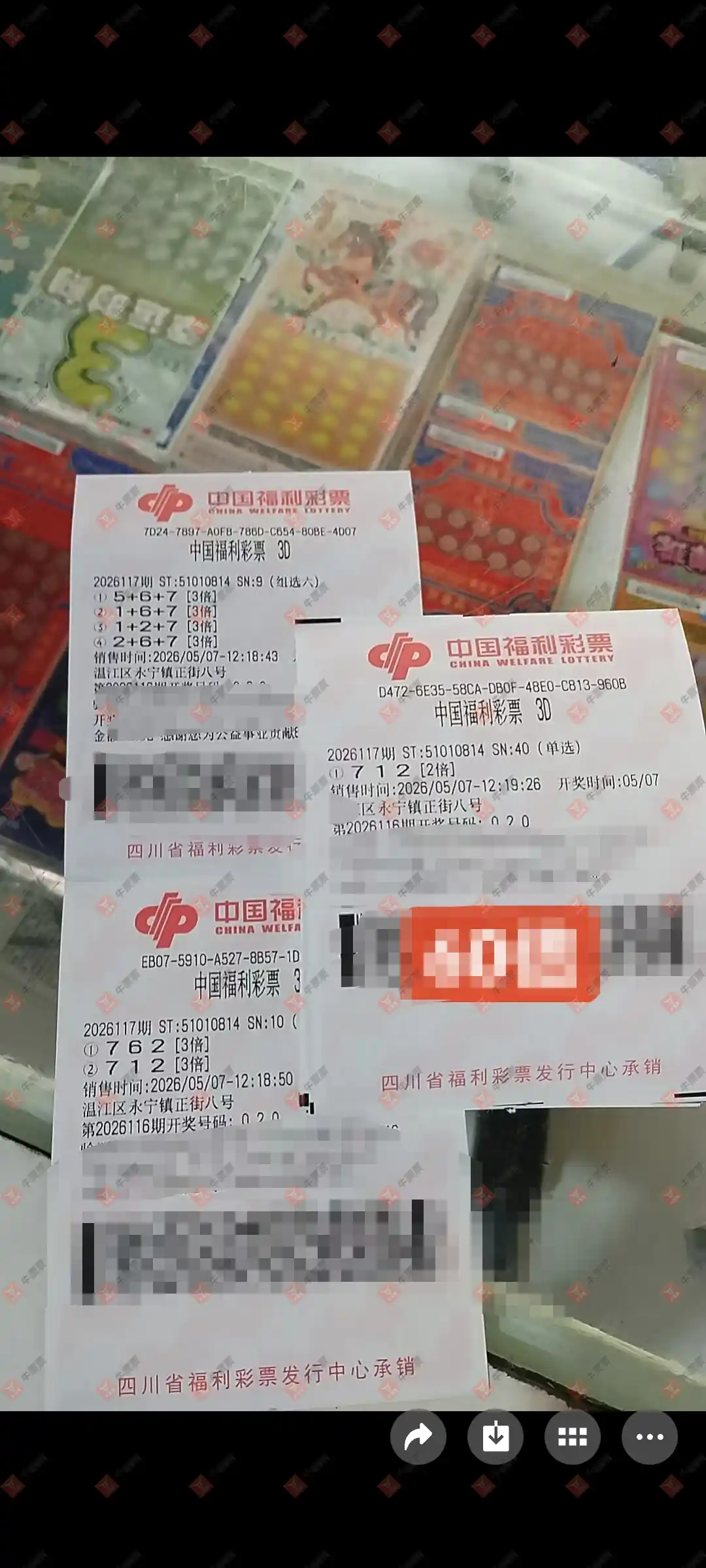 牛票票