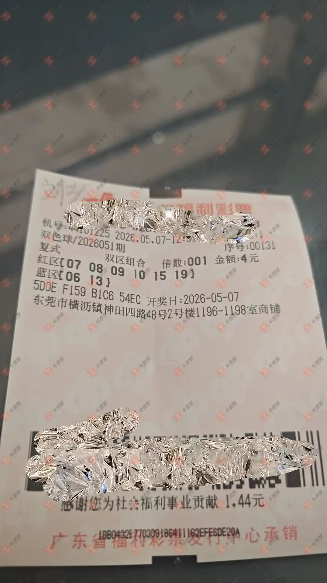 牛票票