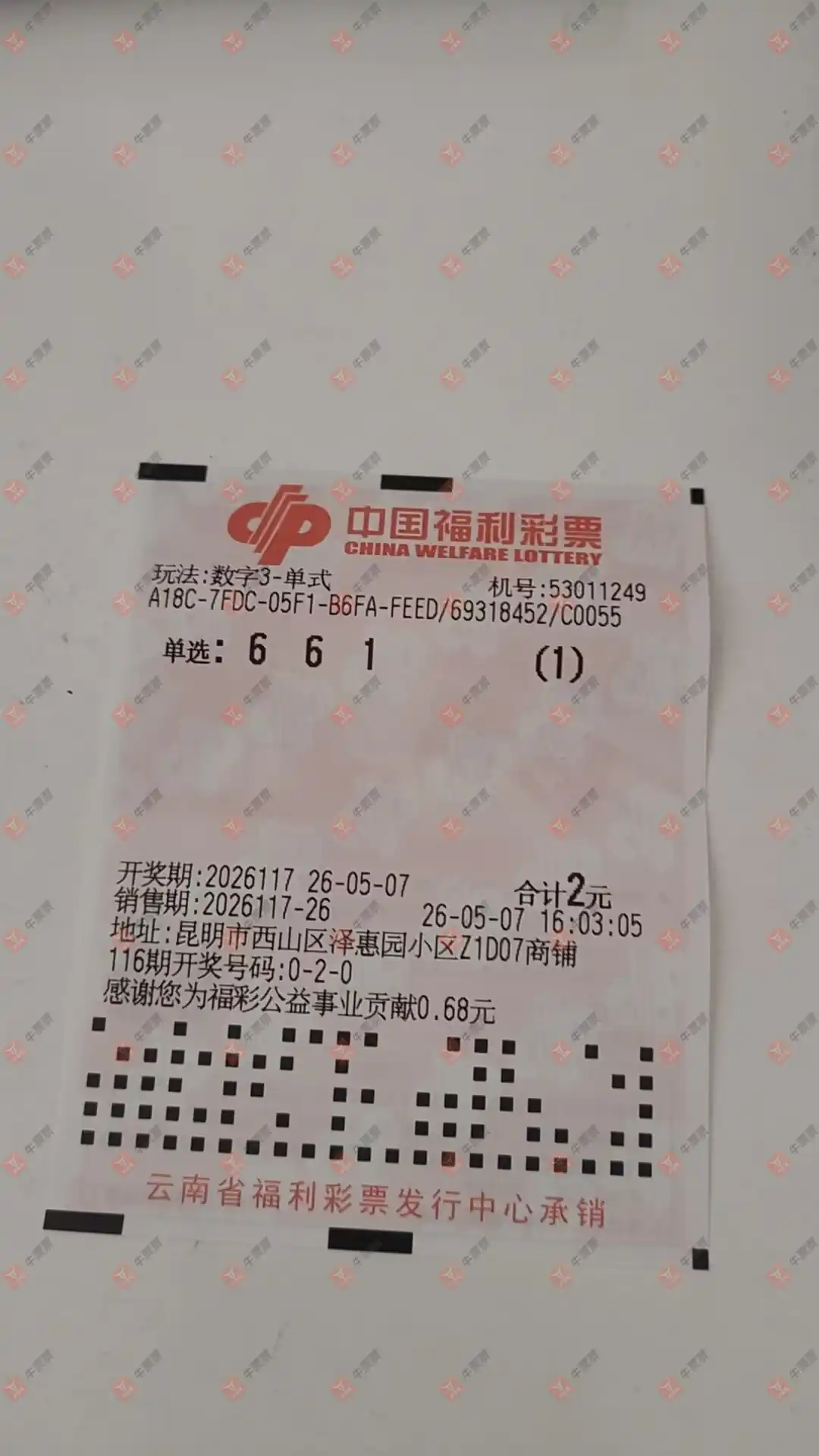 牛票票