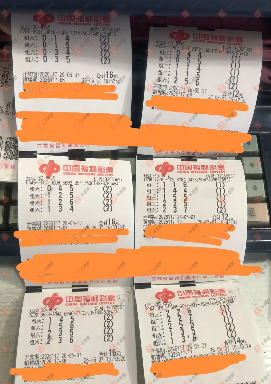 牛票票