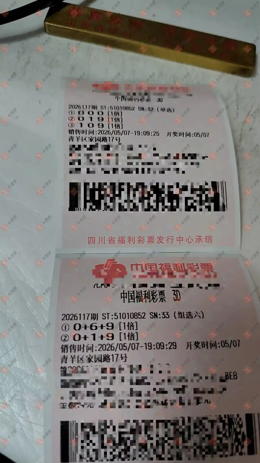 牛票票
