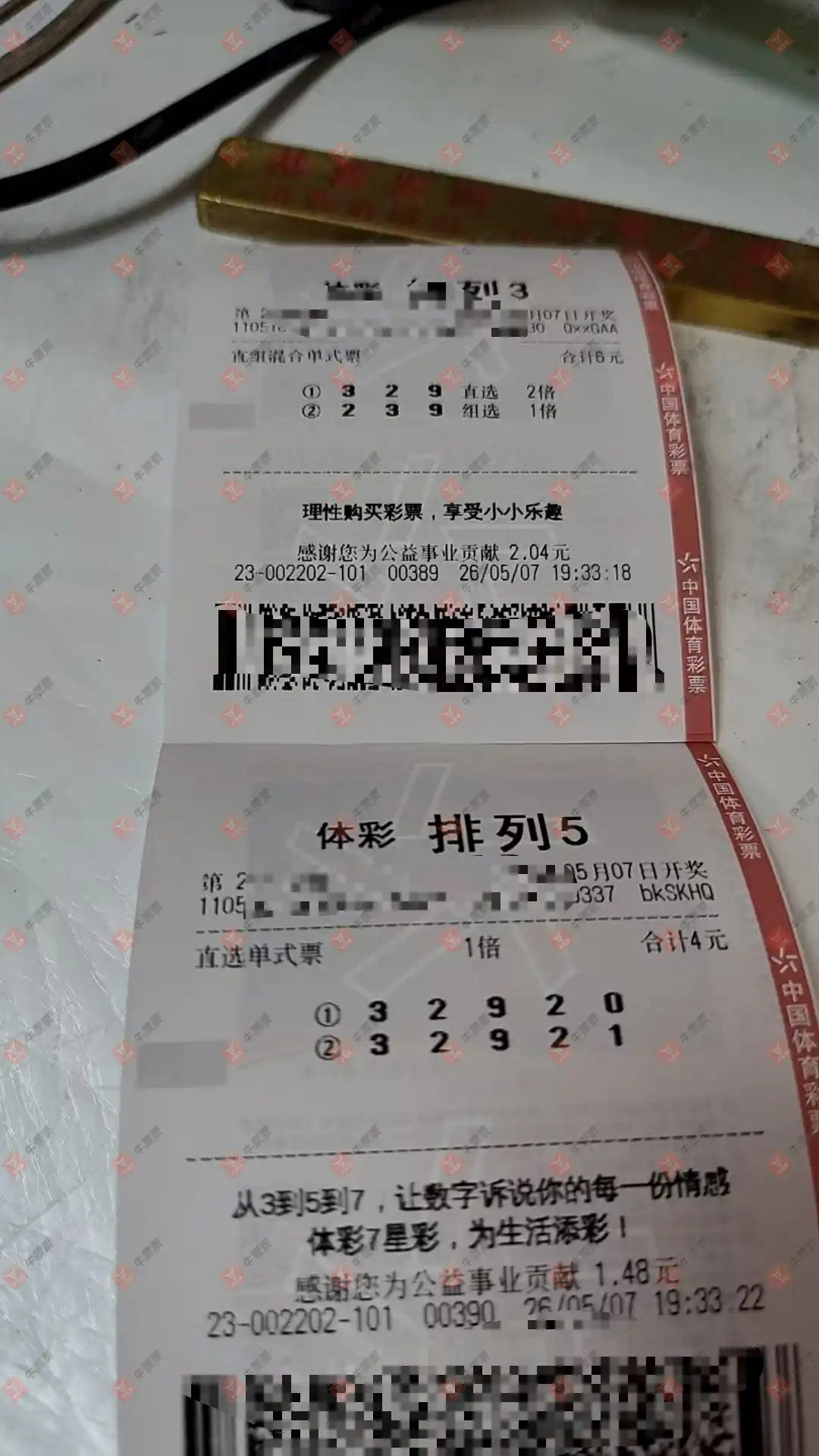 牛票票