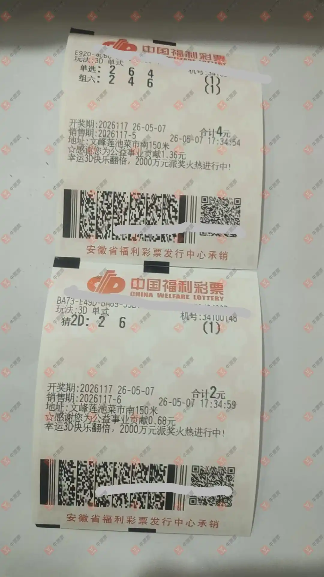 牛票票
