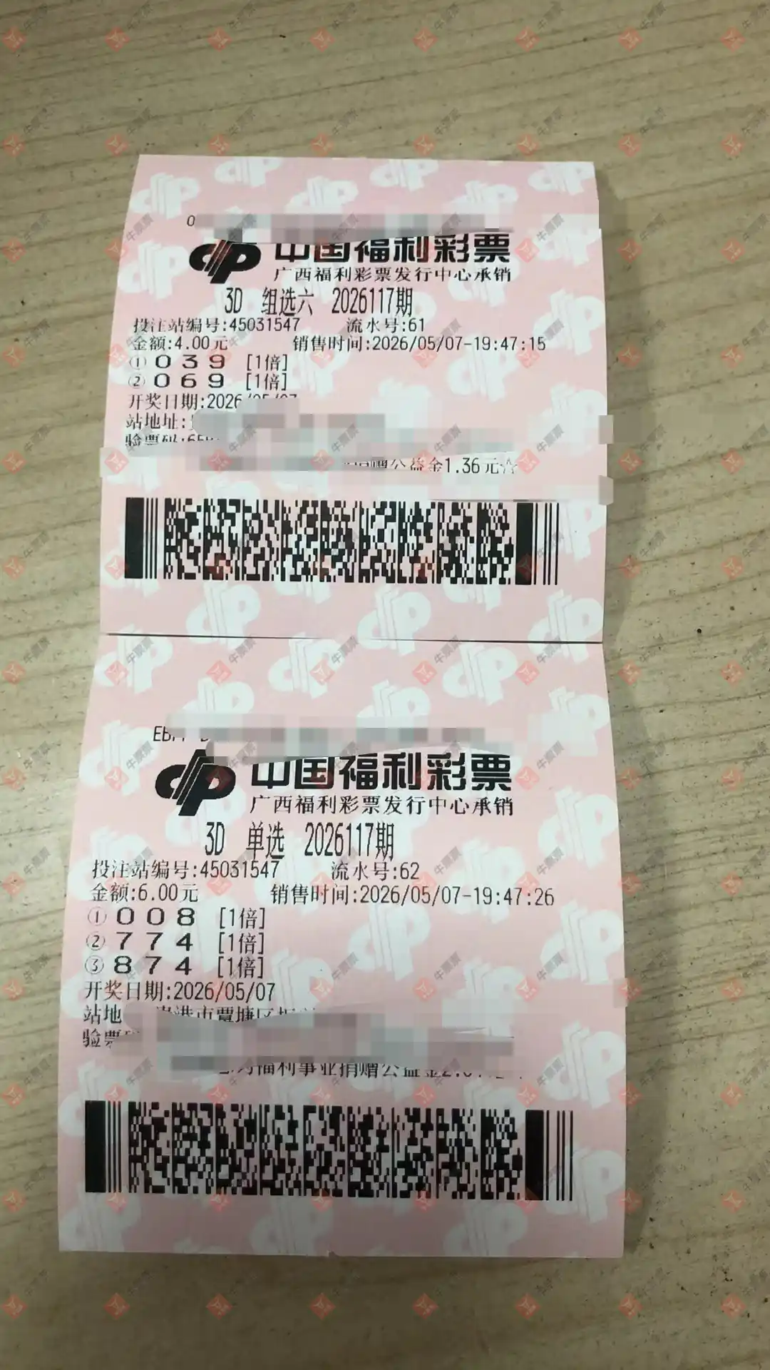 牛票票