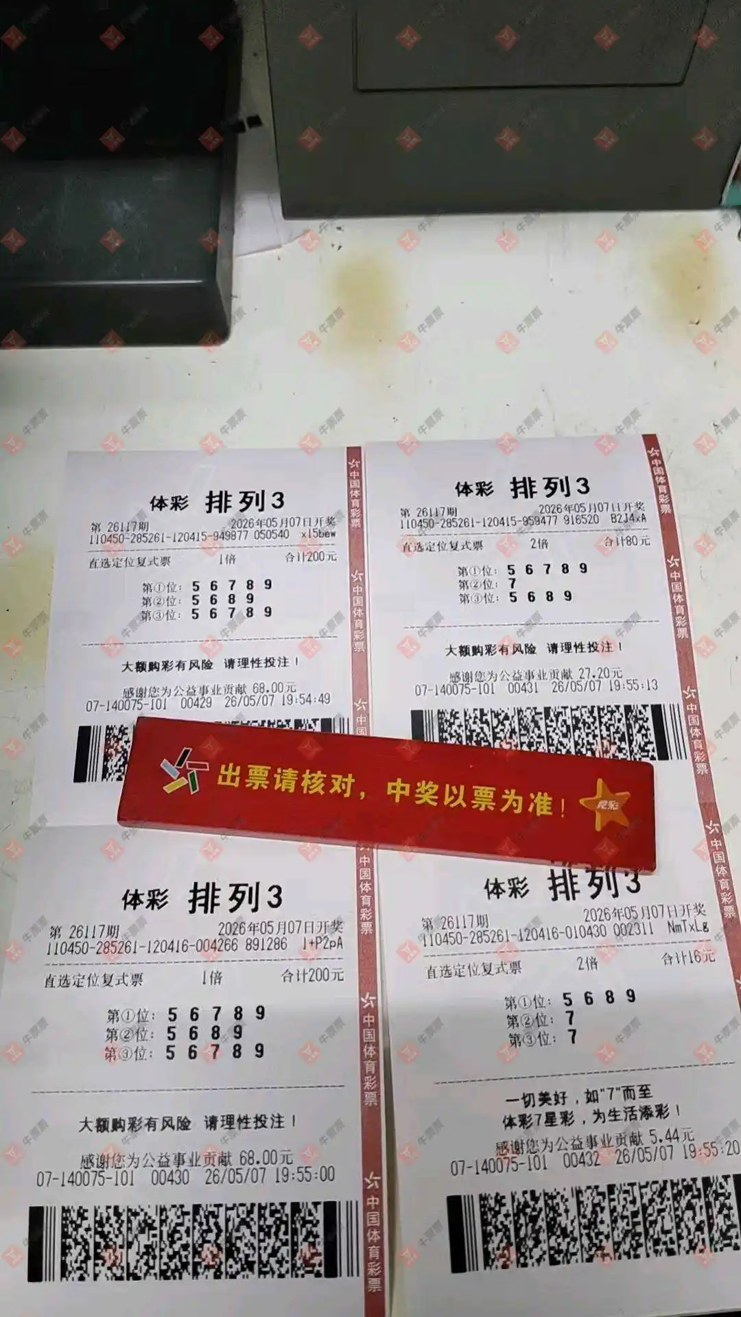 牛票票