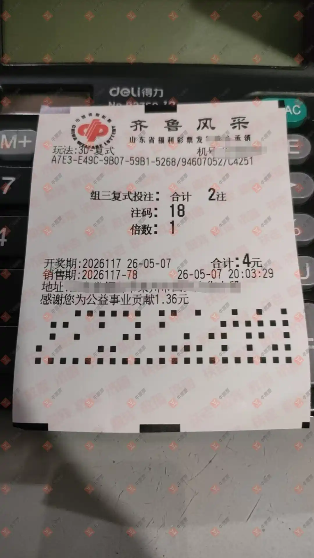 牛票票