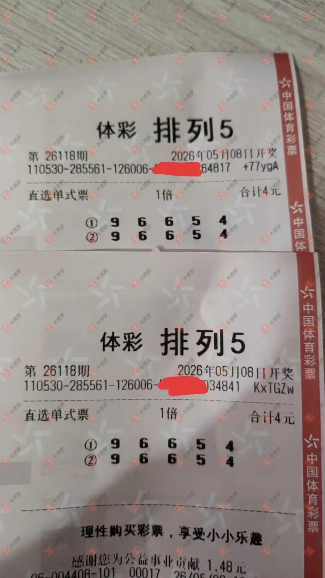 牛票票