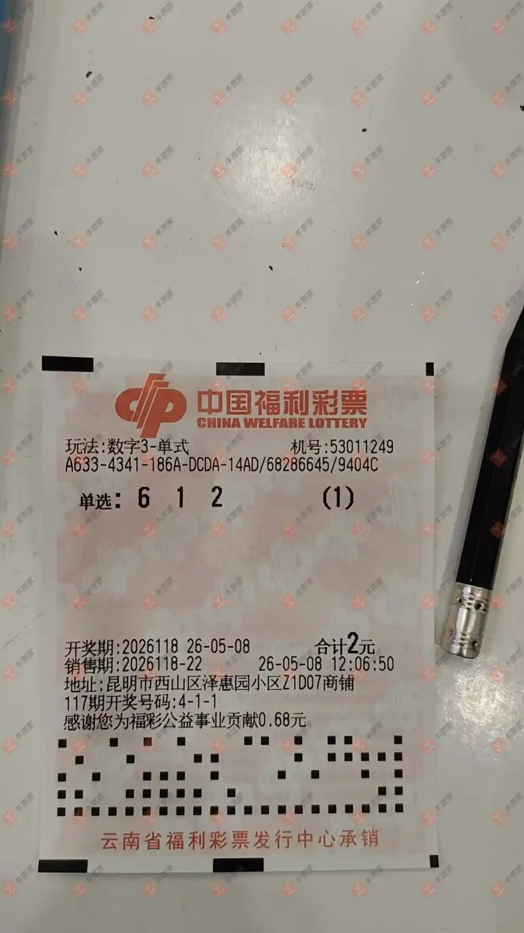 牛票票