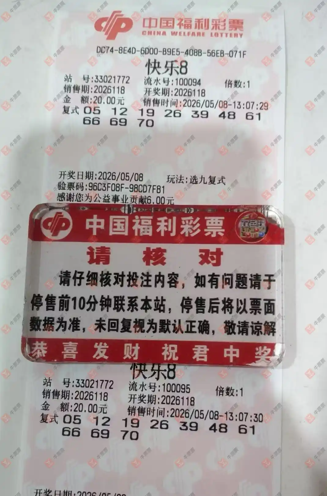 牛票票