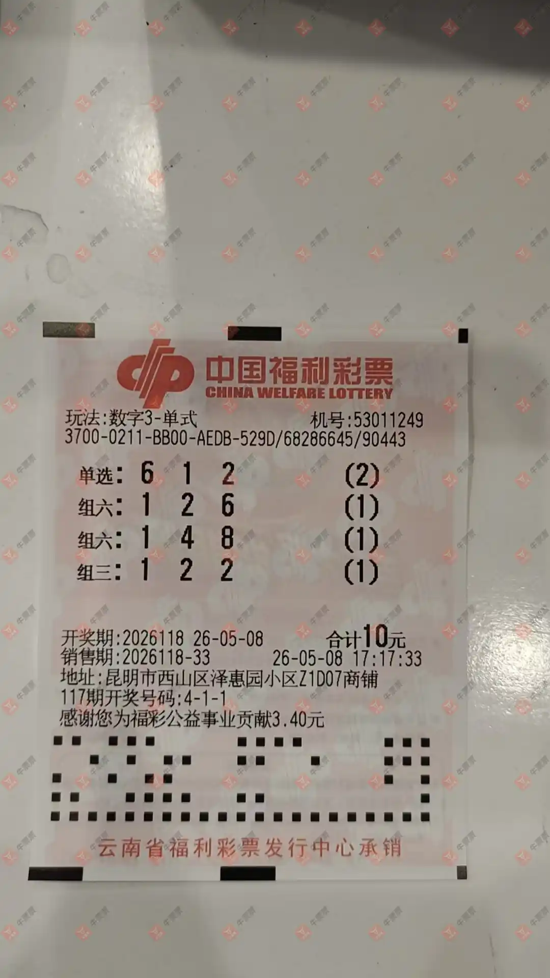 牛票票