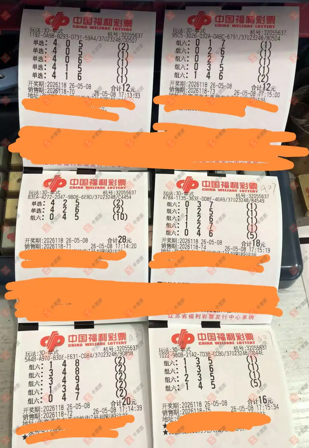 牛票票