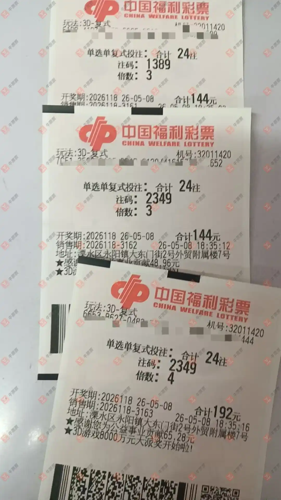 牛票票