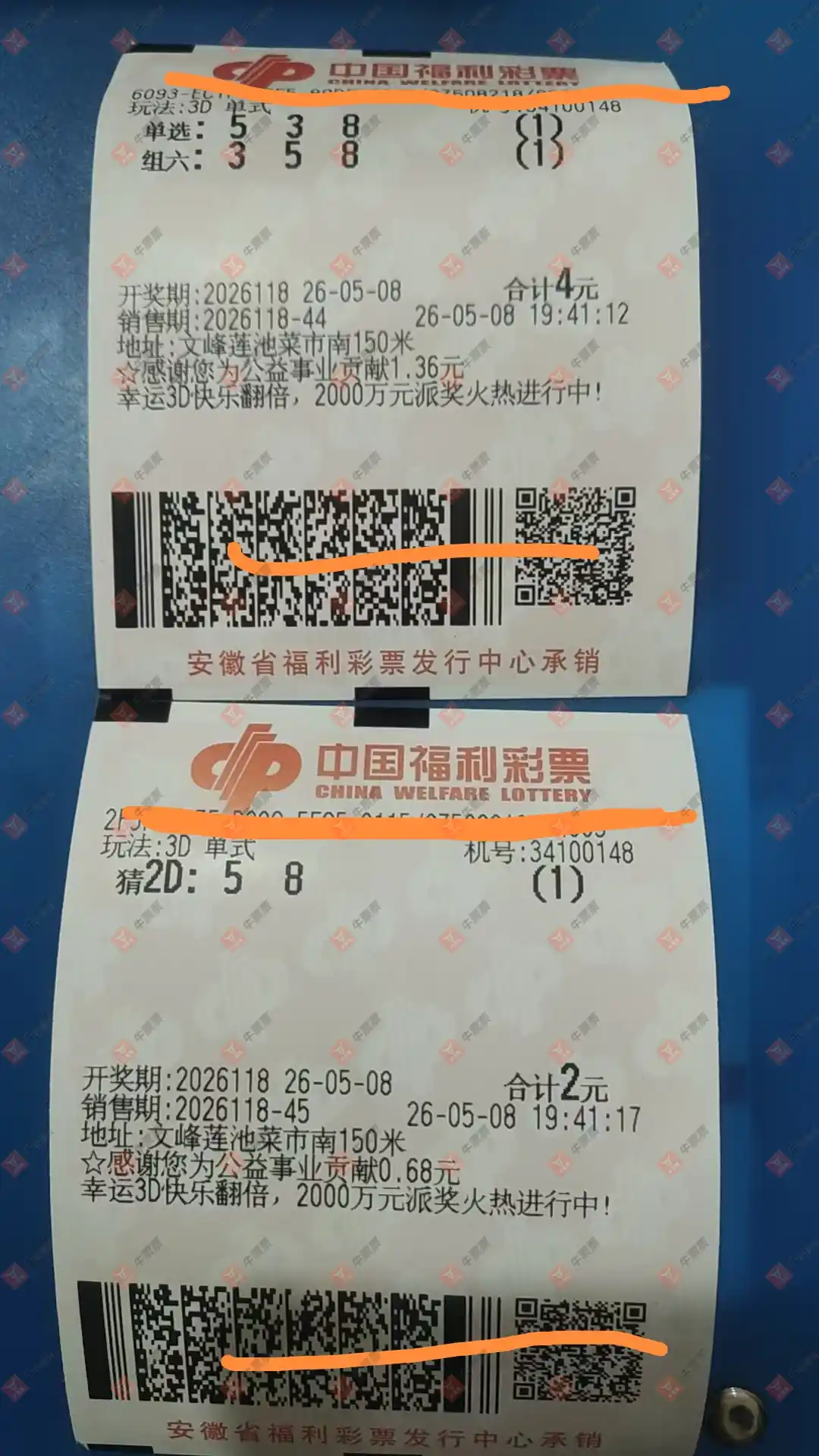 牛票票