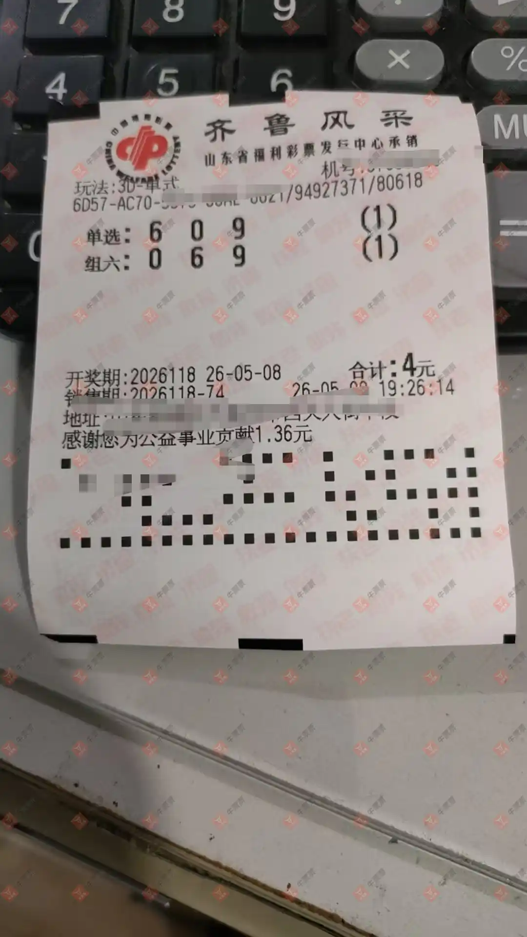 牛票票