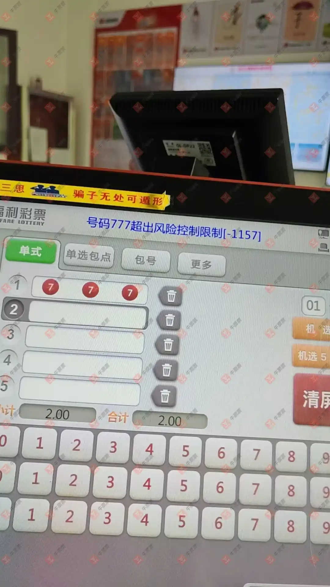 牛票票