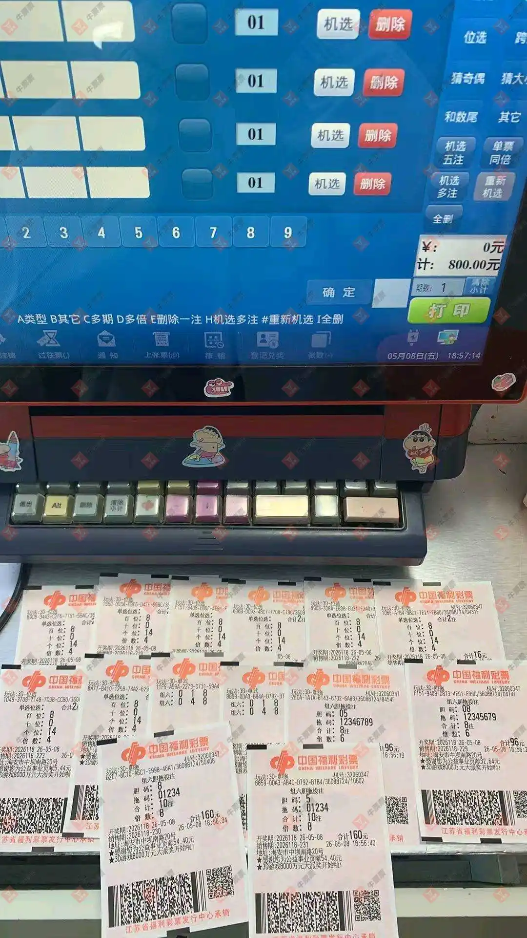牛票票