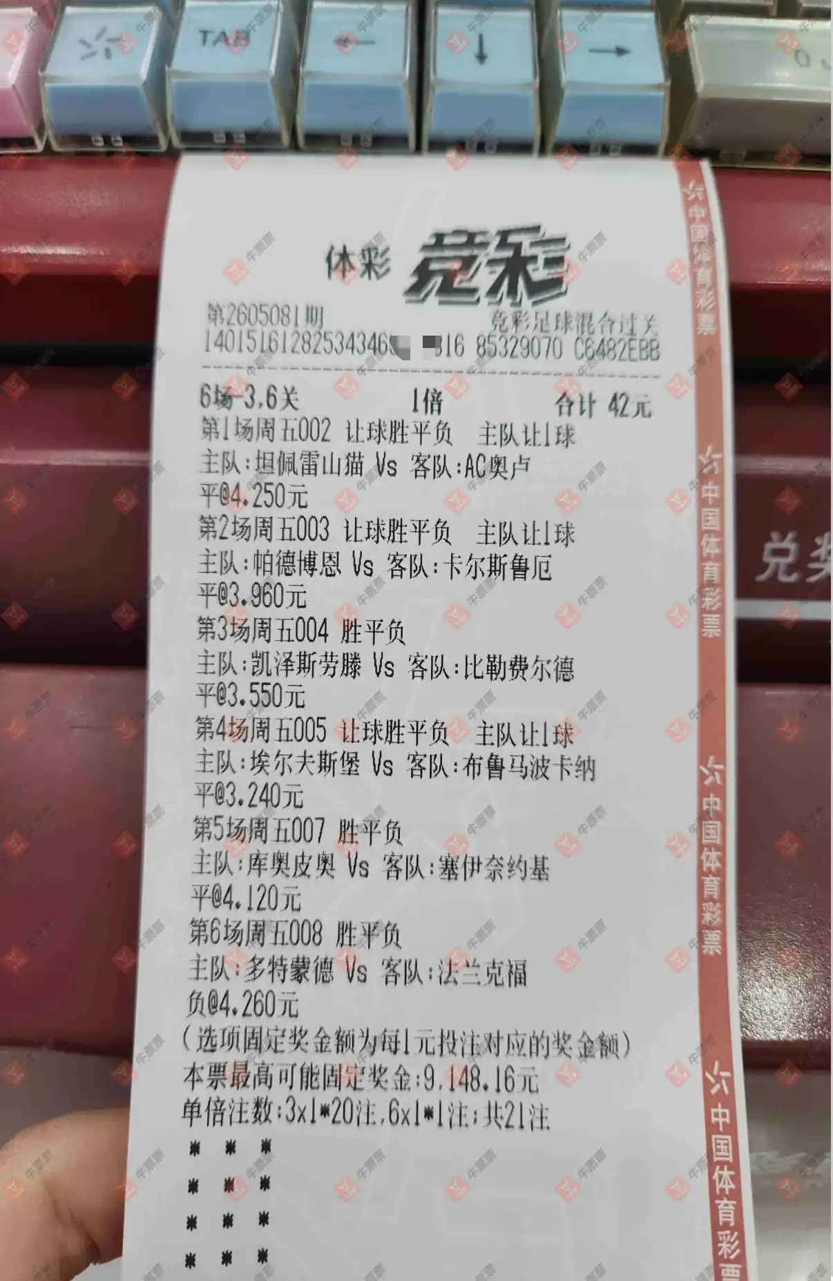 牛票票