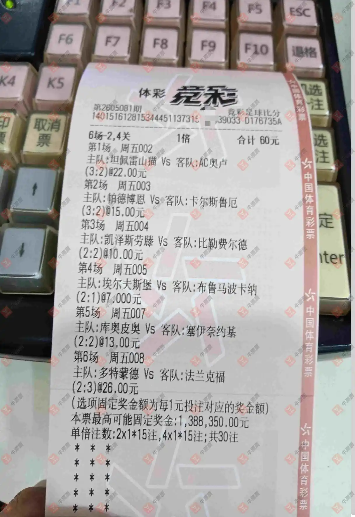 牛票票