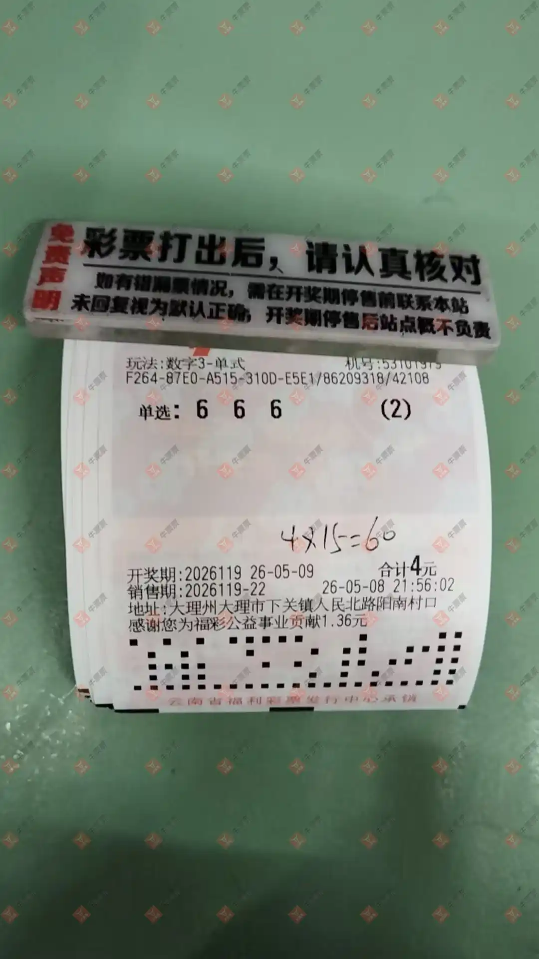 牛票票