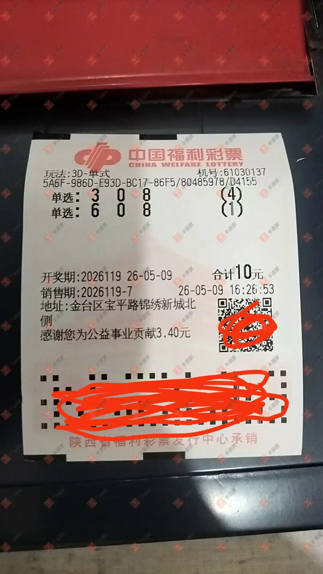 牛票票
