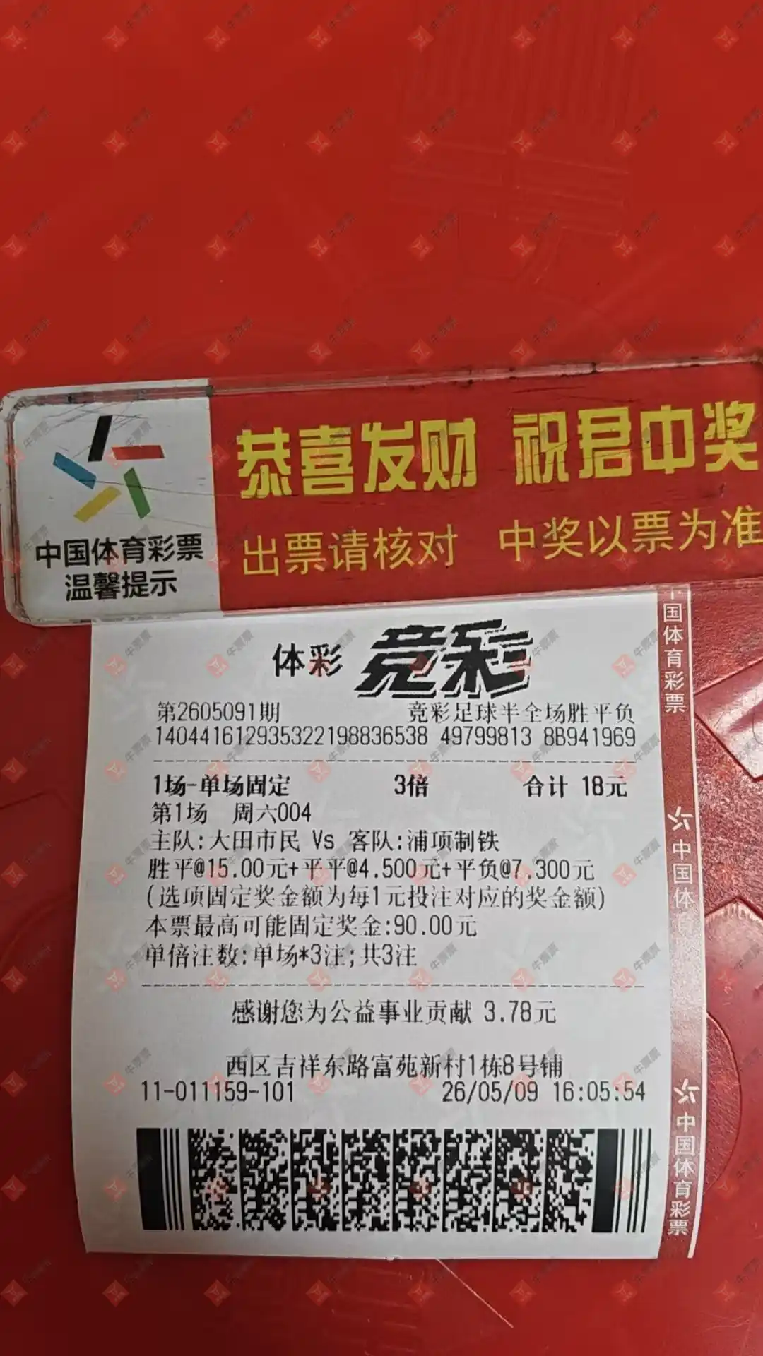 牛票票