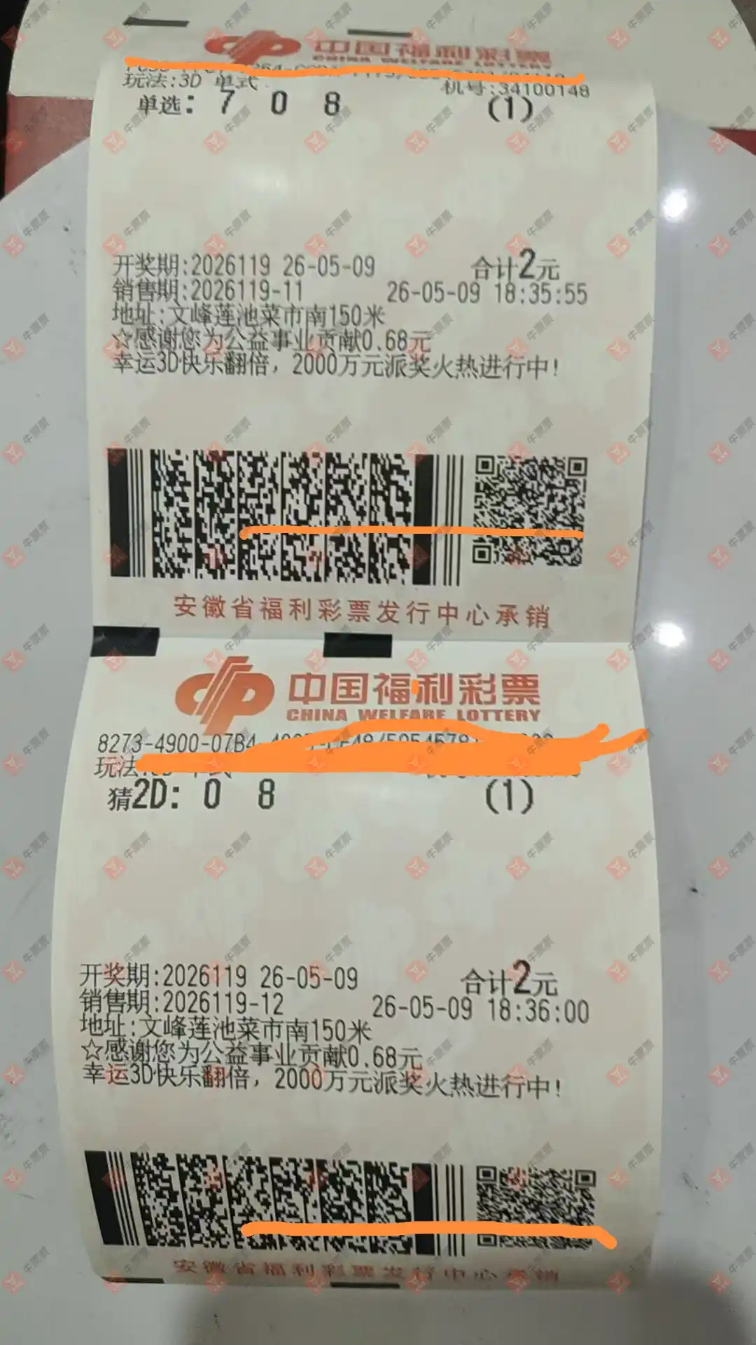 牛票票