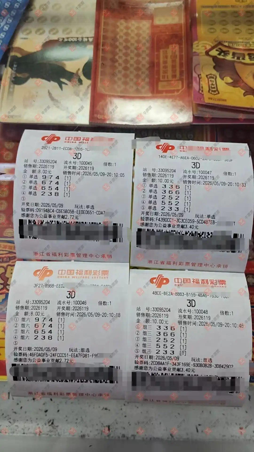 牛票票