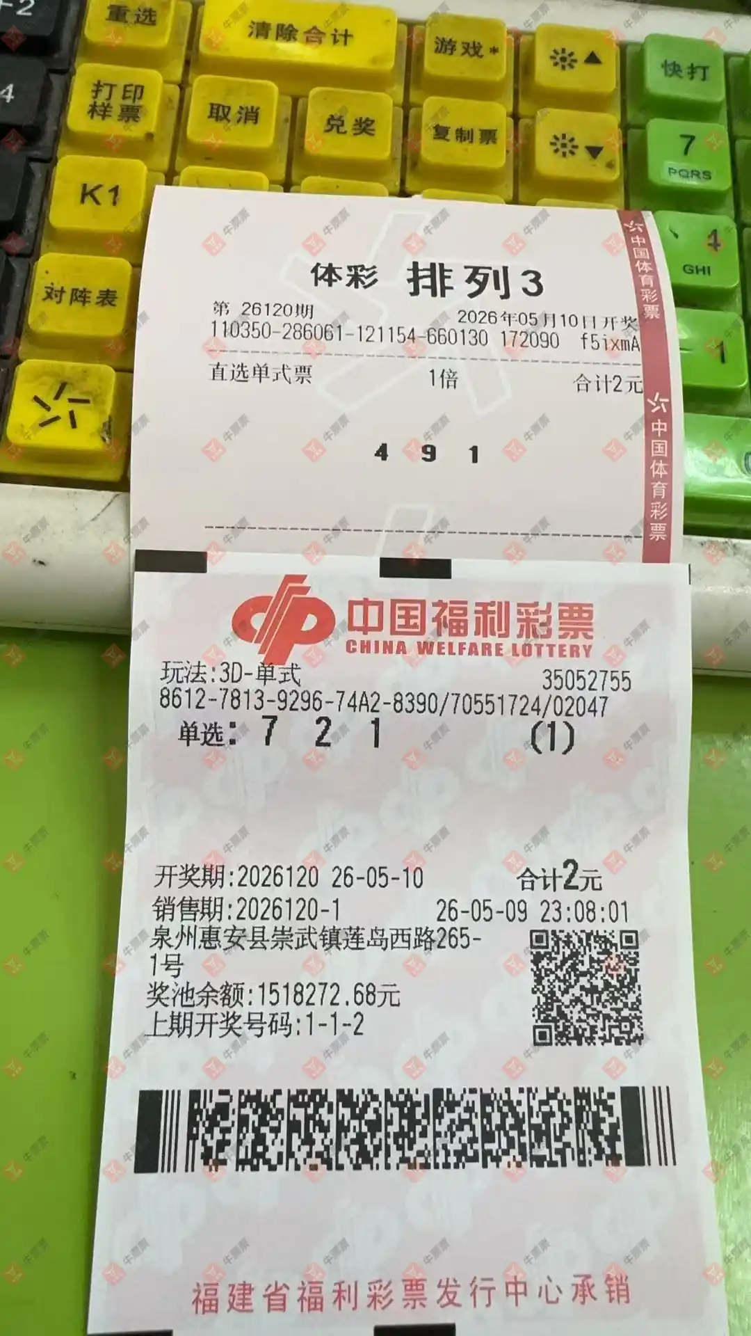 牛票票