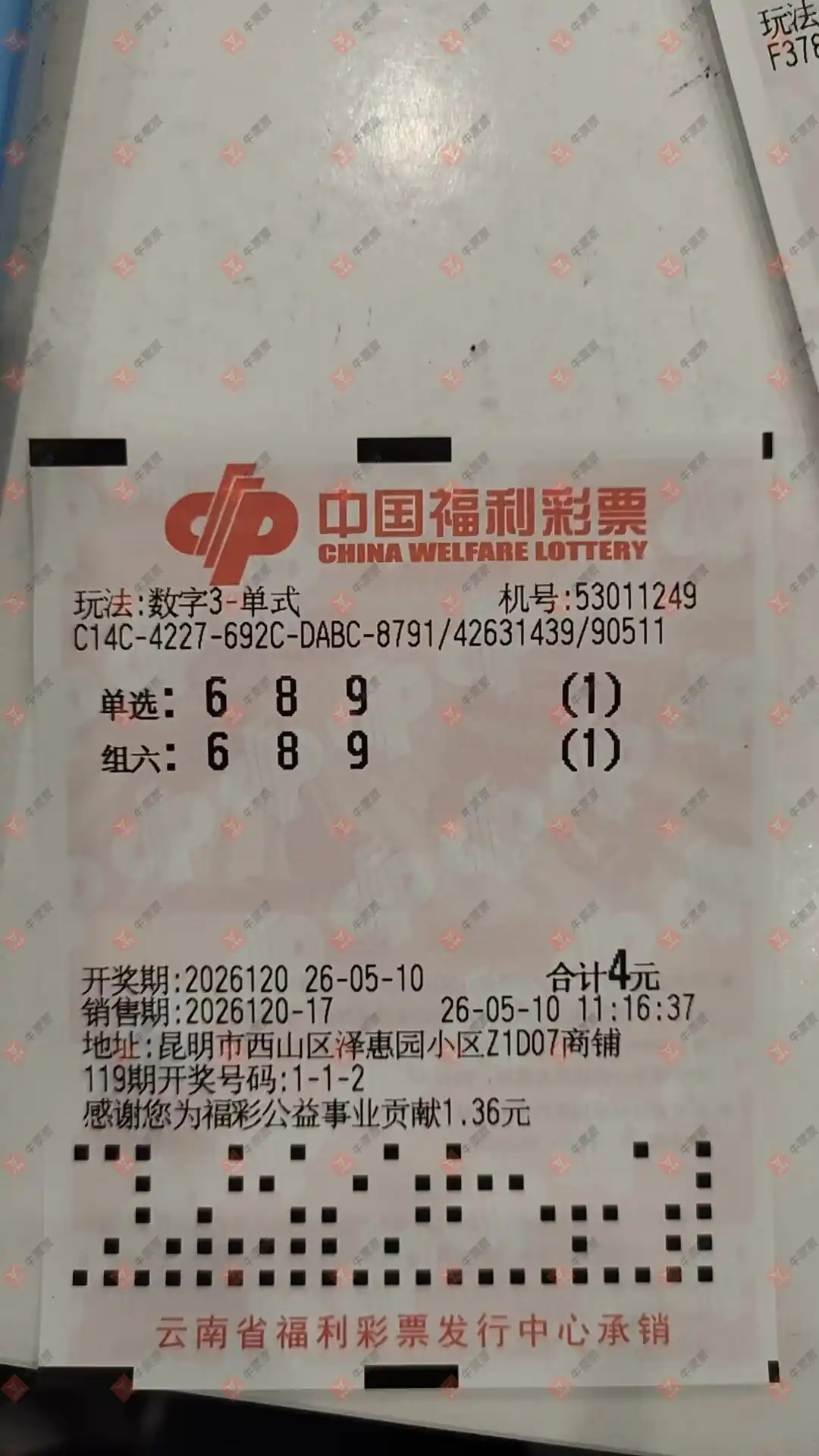 牛票票