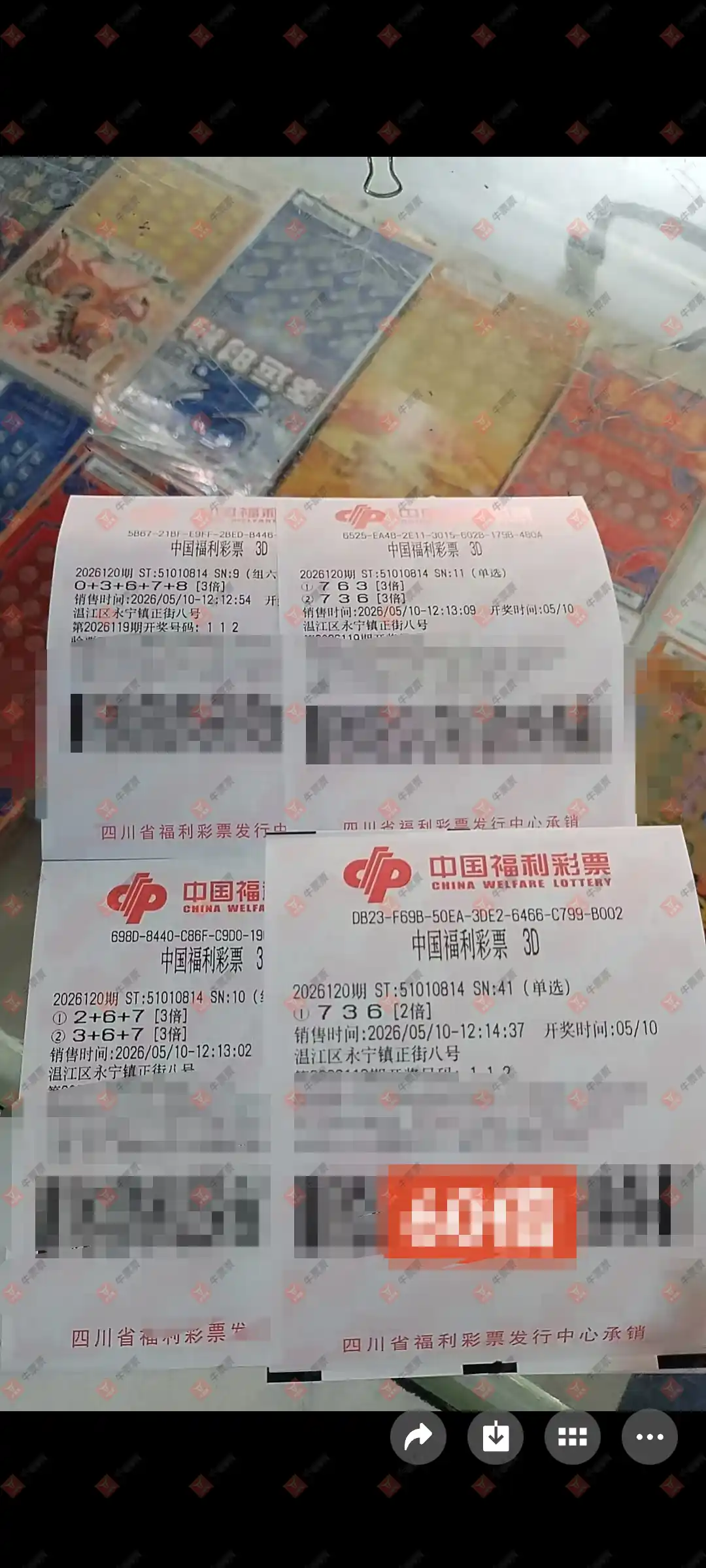 牛票票