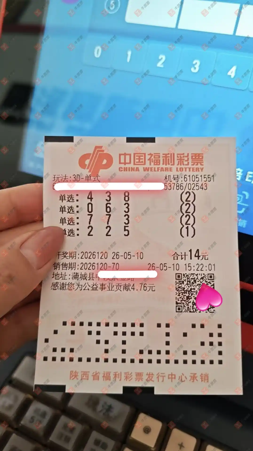 牛票票