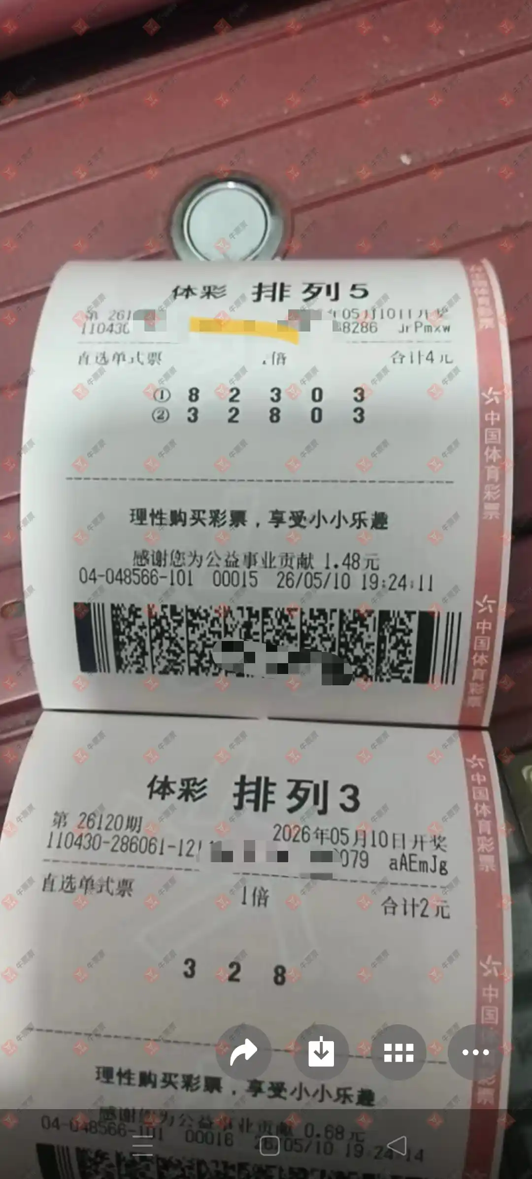 牛票票