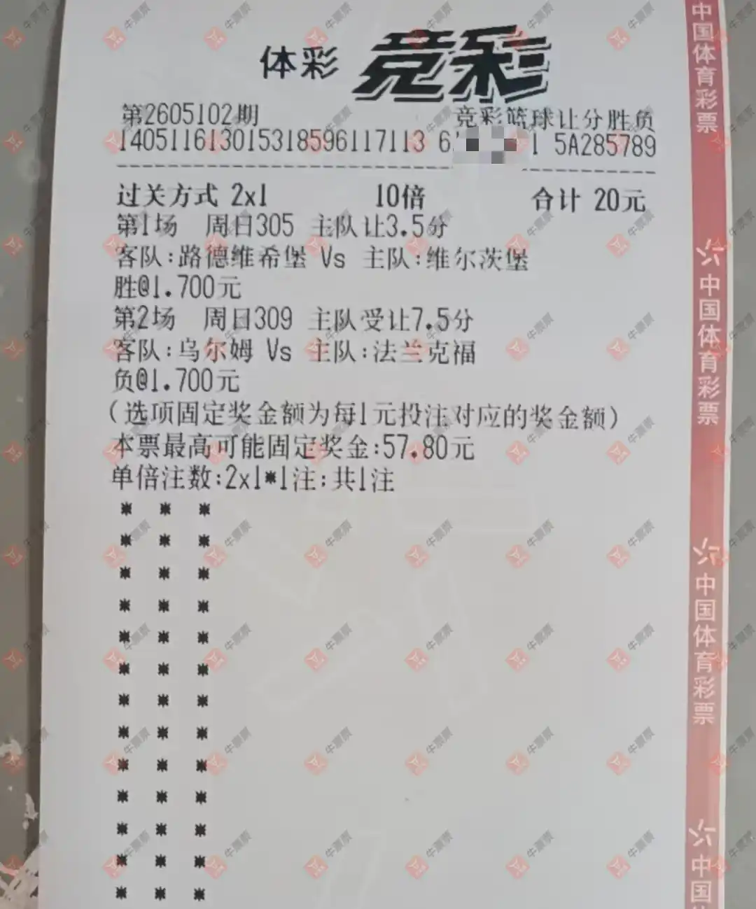 牛票票