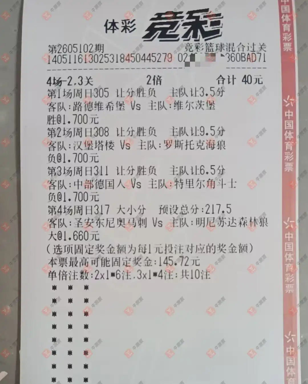 牛票票