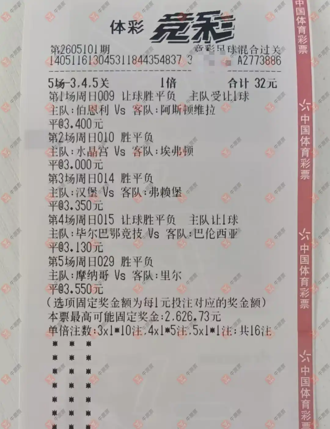 牛票票