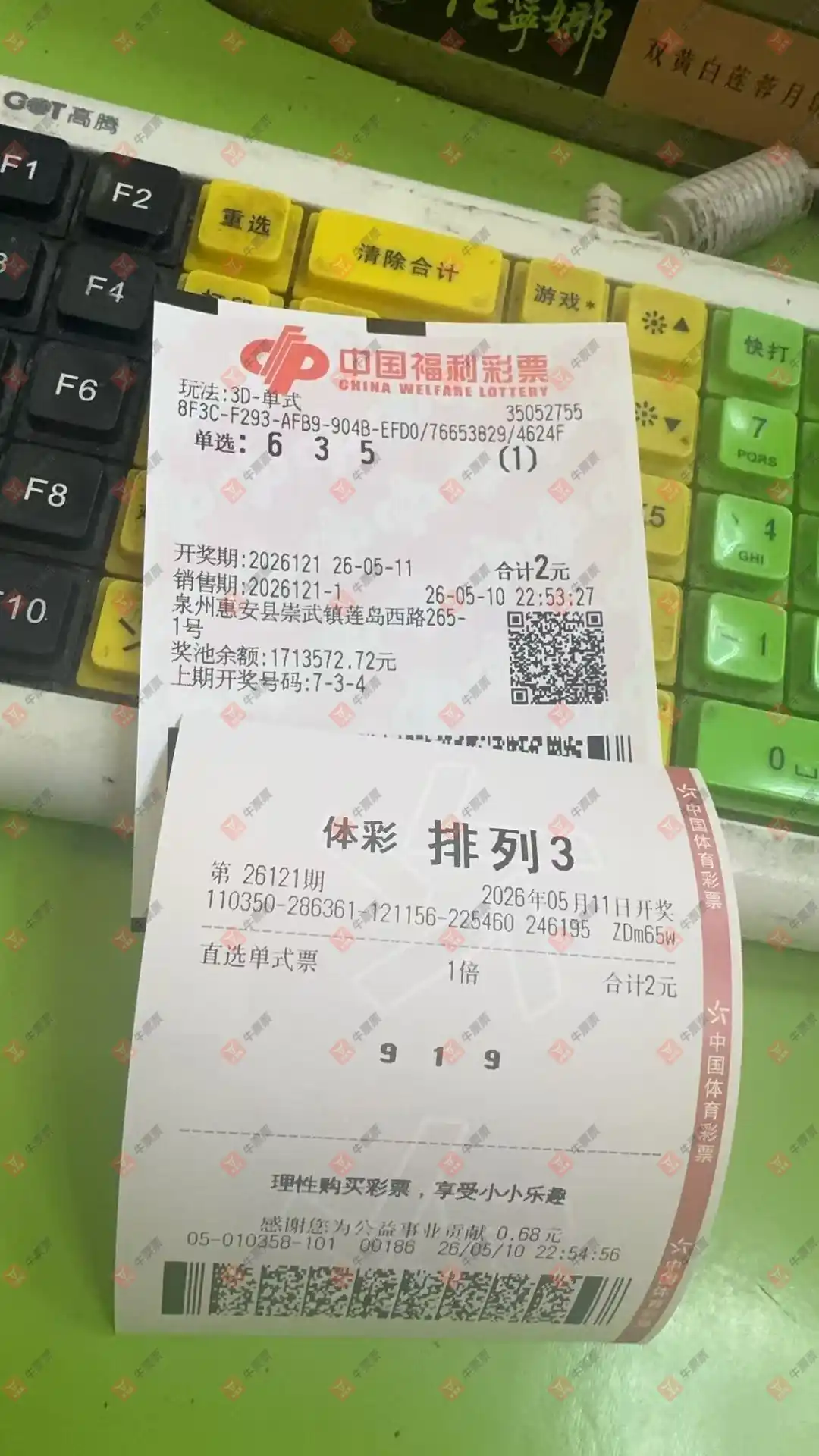 牛票票
