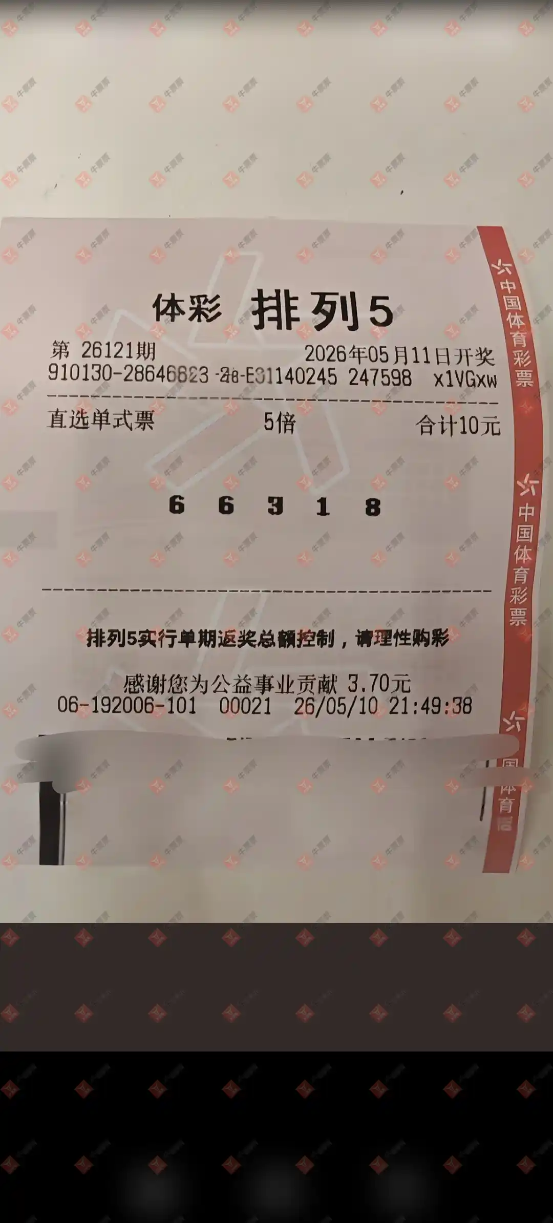 牛票票