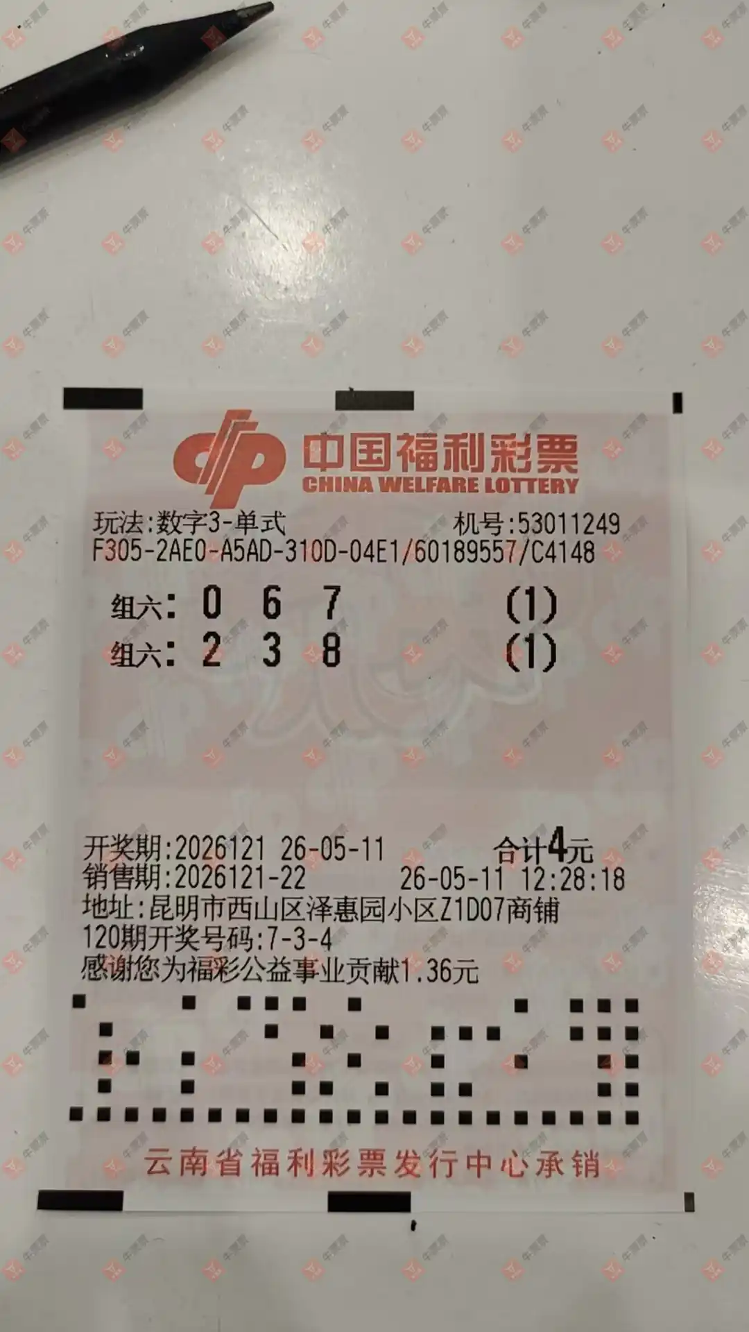 牛票票