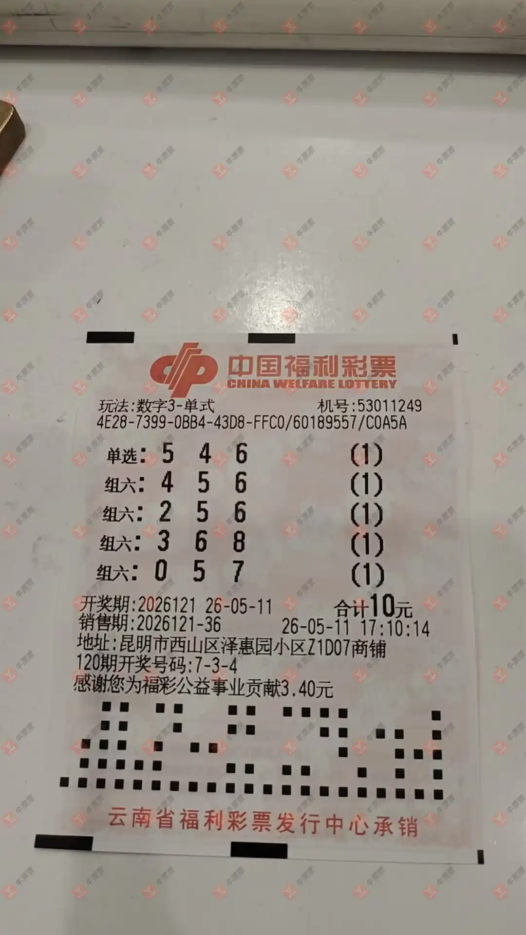 牛票票