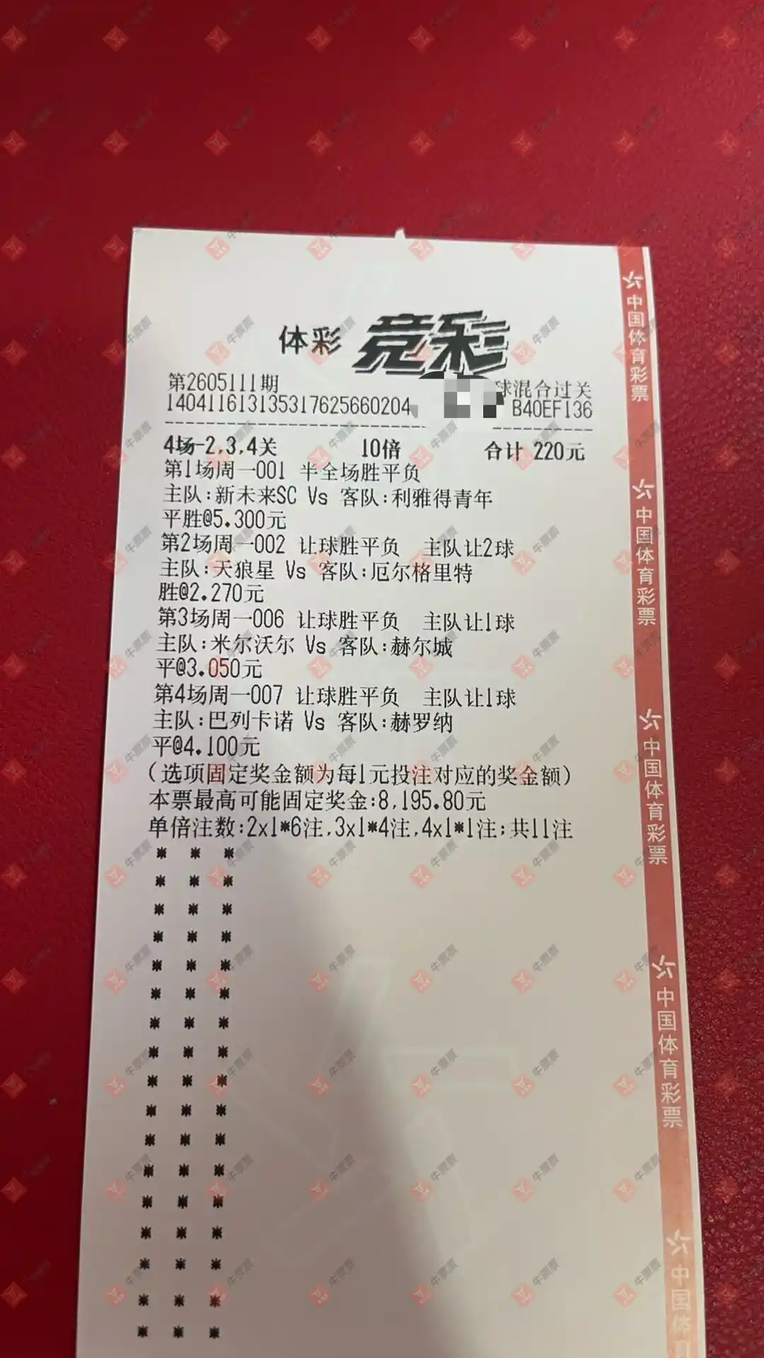 牛票票