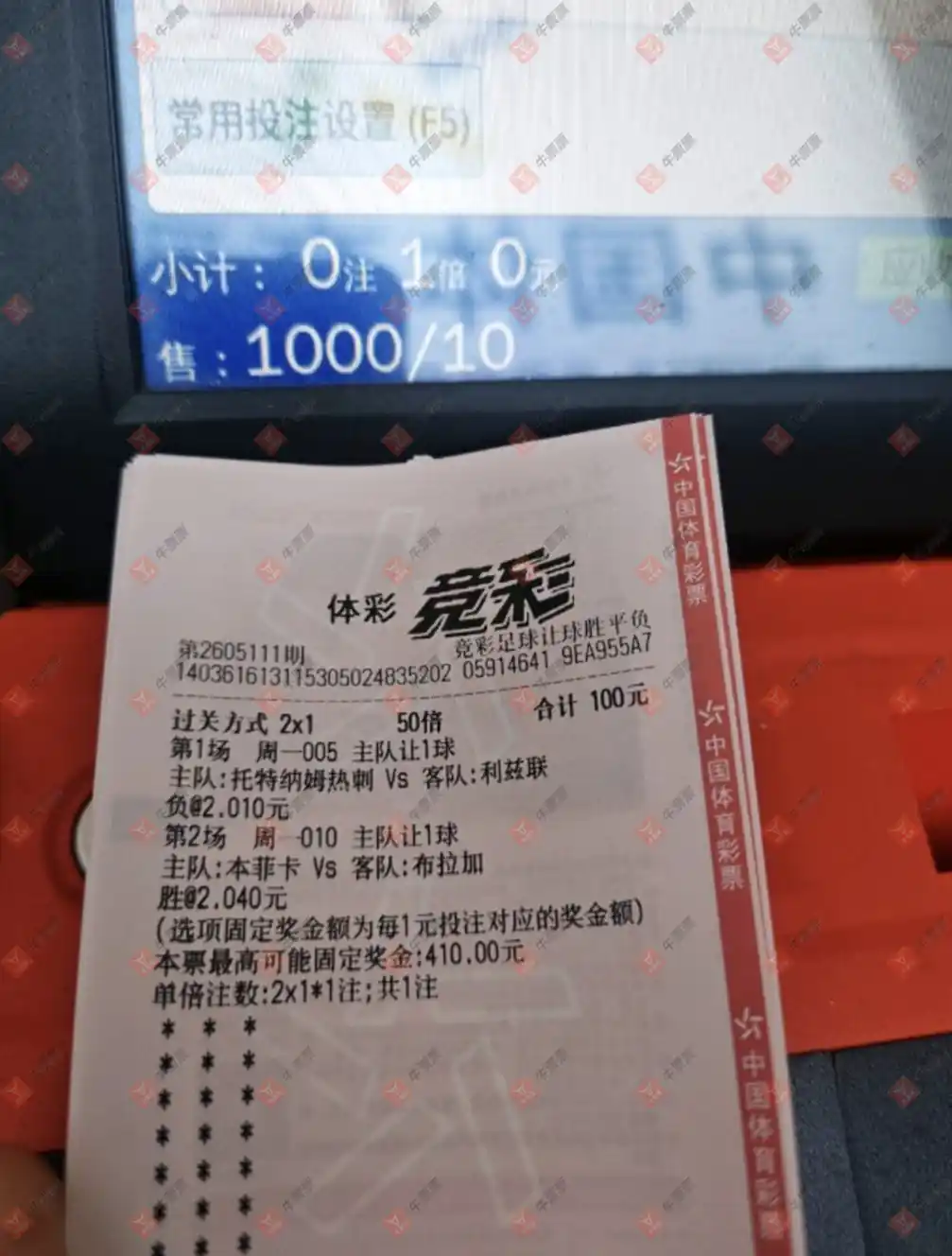 牛票票